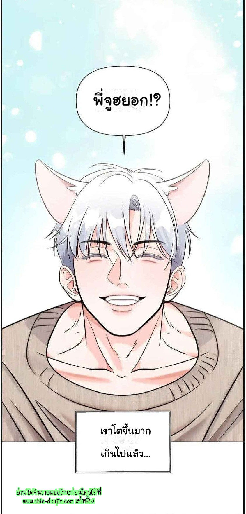 Lovely Wolf EP 2